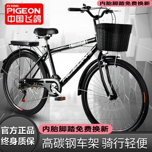 飞鸽26寸自行车复古老男式士中老年成人中大学生单车轻便校园代步