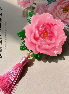 洛阳牡丹流苏冰箱贴纪念品伴手礼