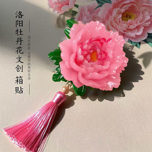 洛阳牡丹流苏冰箱贴纪念品伴手礼