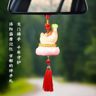 车挂件洛阳龙门石窟文创纪念品汽车后视镜饰品城市旅游伴手礼物