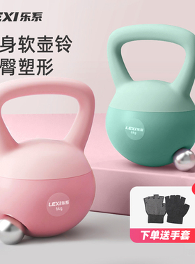 乐系壶铃女健身家用练臀翘臀软底壶铃运动深蹲力量训练6公斤提壶