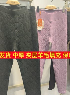 佳彤中厚羊毛填充保暖裤