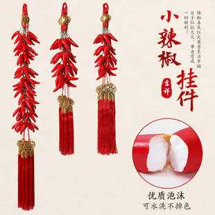 乔迁新房风水春节装饰品新年挂饰香包福包串仿真辣椒鞭炮吊件室内