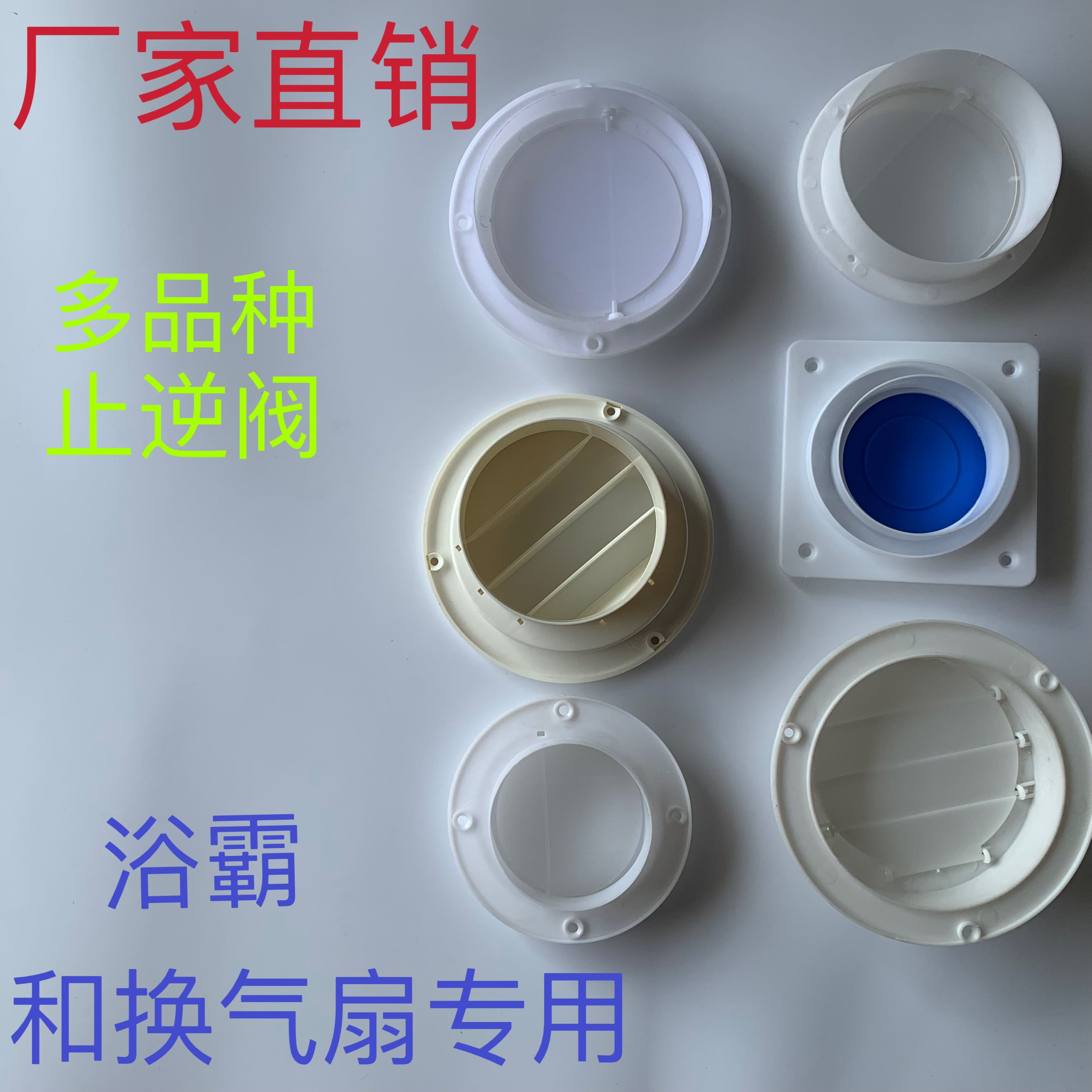 浴霸集成吊顶卫生间换气扇止逆阀通风管出风口排气管止回阀