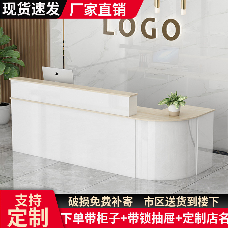 圆角弧形北欧简约公司商用收银台