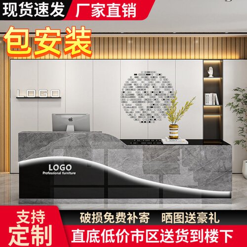 百搭公司前台美容院吧台收银台