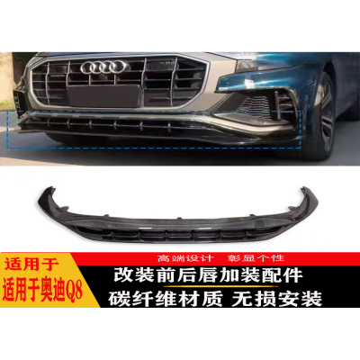 奥迪Q8RS8ABT款碳纤维尾翼