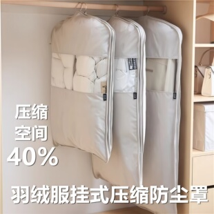 日本进口MUJIE羽绒服收纳袋压缩衣服防尘罩挂衣袋压缩袋挂式衣物