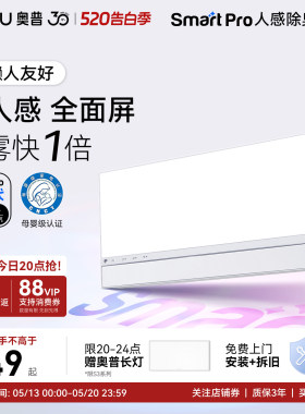 奥普新款S3-Air风暖浴霸Smart智能人感除臭浴霸照明排气扇一体