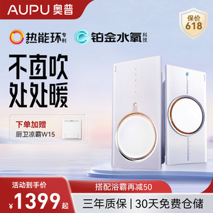 evo浴室取暖智能热能环暖风机Q360C 奥普浴霸灯集成吊顶风暖Q360A