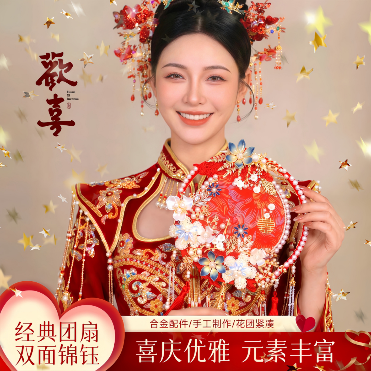 新婚礼物中式新娘团扇婚礼秀禾服敬酒服喜扇重工珍珠流苏手工成品