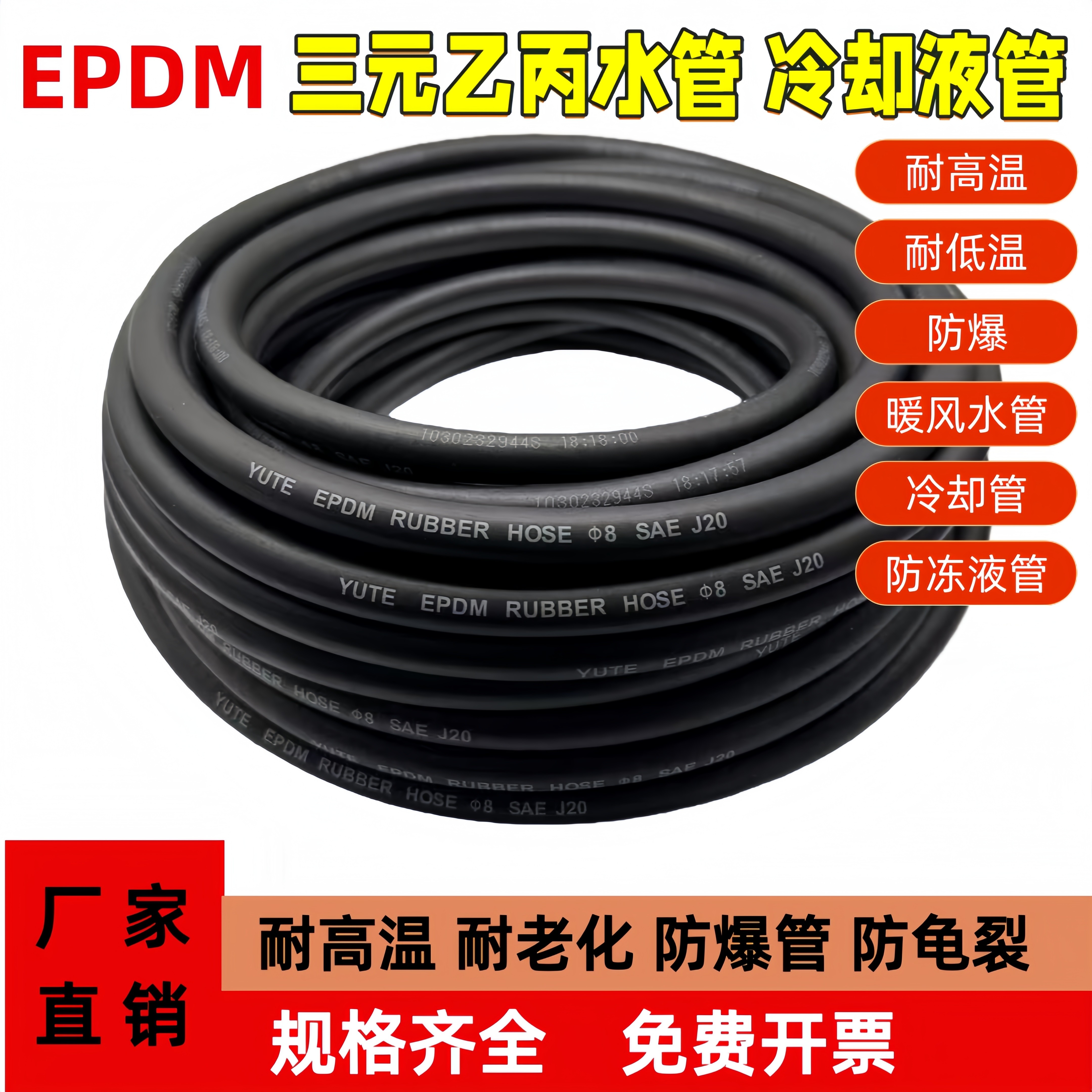 汽车，货车，工程机械，发动机水管 耐高温暖风管水管图片