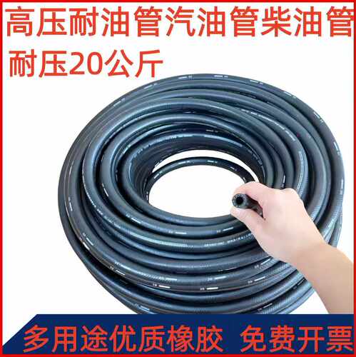 进口汽油管柴油管水管汽车暖风水管固特异橡胶管马牌橡胶管300psi