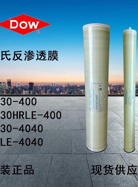 美国陶氏膜 LCLE-4040 反渗透工业RO膜 BW30-400/8040 通用滤芯