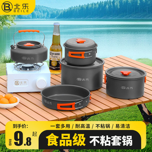 燒水壺野餐套裝 爐具露營炊具野炊套鍋野營煮鍋便攜式 戶外鍋具卡式