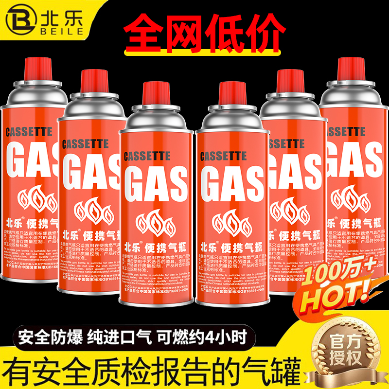 安全防爆气罐有质检报告进口通用
