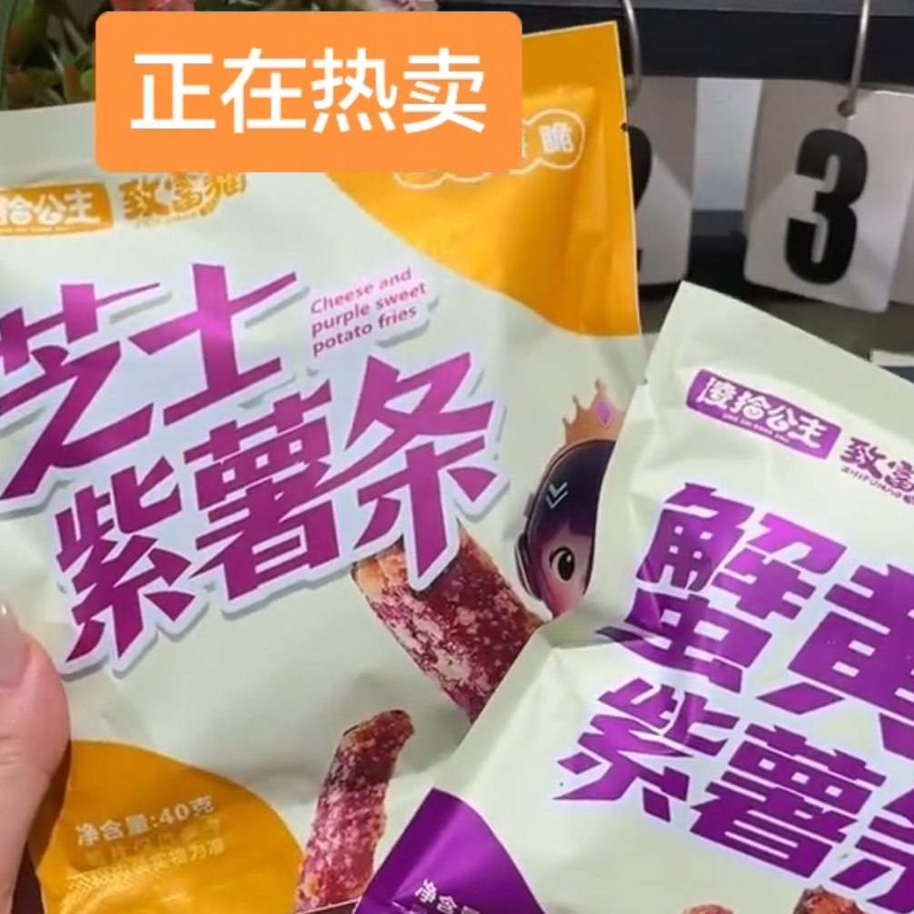 凌拾公主紫薯条芝士蟹黄味袋装40g*10袋休闲零食薯类制品抖音同款