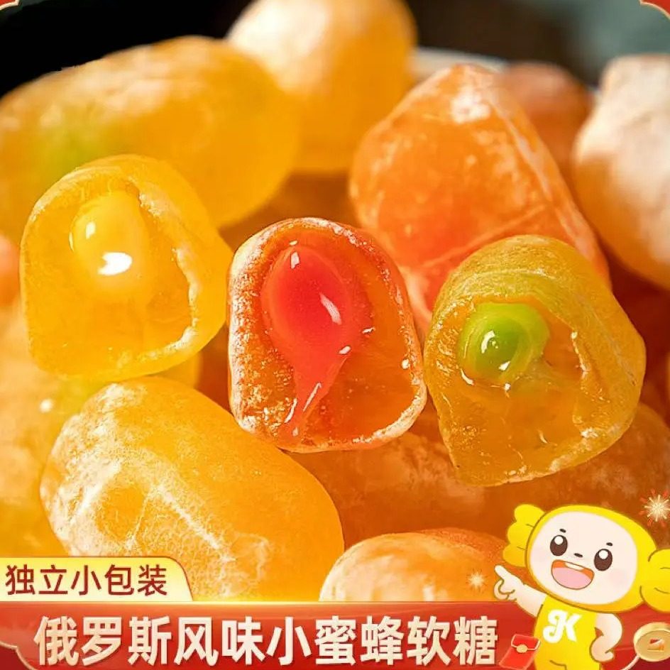 俄罗斯风味小蜜蜂爆浆混合多口味夹心软糖水果味糖零食解馋喜糖