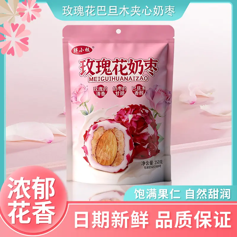 新疆玫瑰花巴旦木夹心奶枣四层夹心花香四溢奶香浓郁零食抖音同款