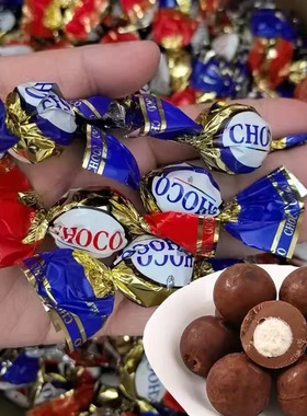 瑞士风味夹心巧克力球形软心巧克力袋装250g*4袋