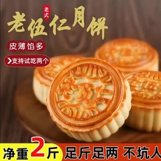 【100克*10块】经典老式五仁月饼皮薄馅足休闲早餐代餐独立包装