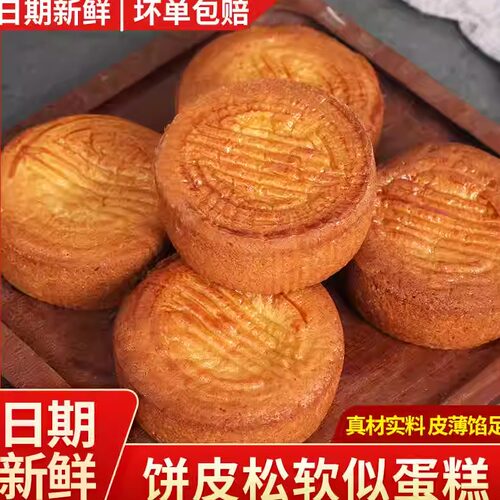 蛋月烧老式五仁月饼礼盒