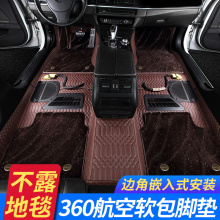 汽车脚垫全包围地毯垫360航空软包Q5五系XRV哈弗大狗君威缤越雅阁