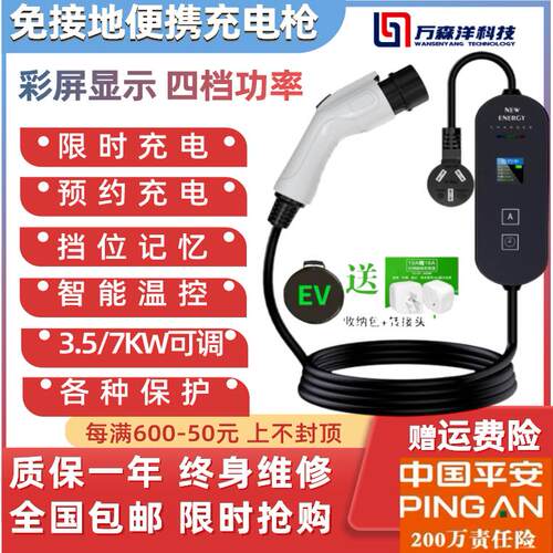 便携式充电枪7kw新能源随车充