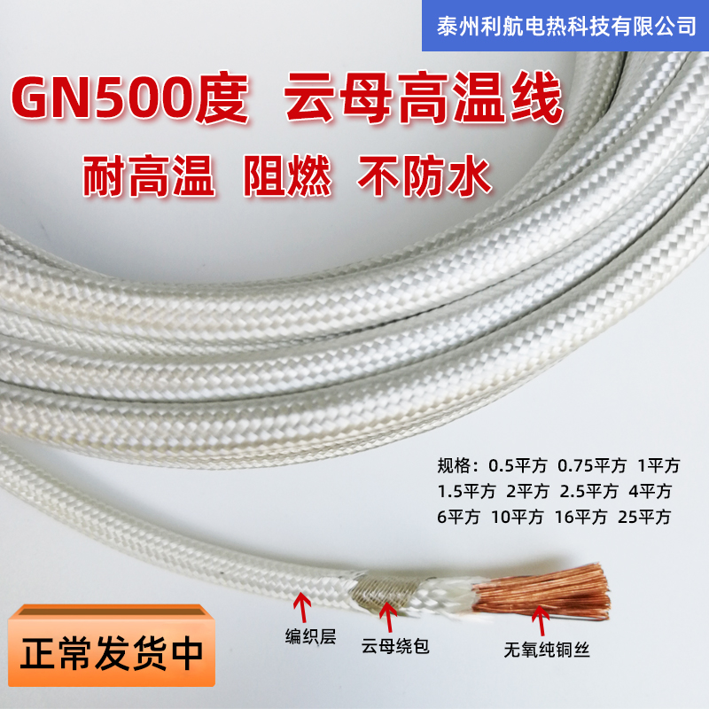 500度高温线云母编织耐高温平方