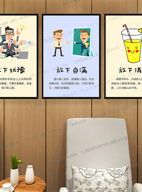 心理咨询装饰画医生办公室布置墙画心灵驿站健康疏通辅导标语挂画