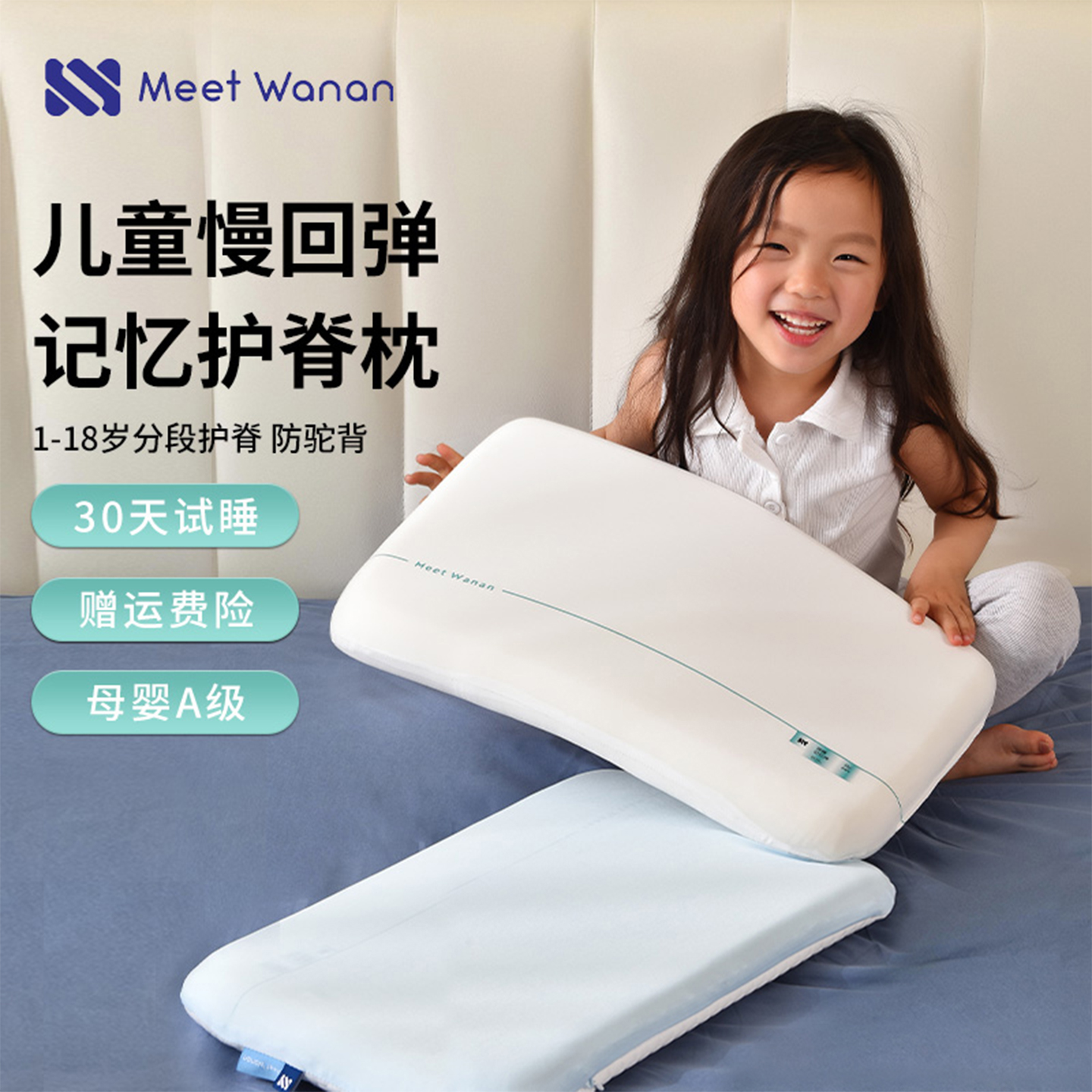 朵颂儿童枕慢回弹记忆棉护颈枕