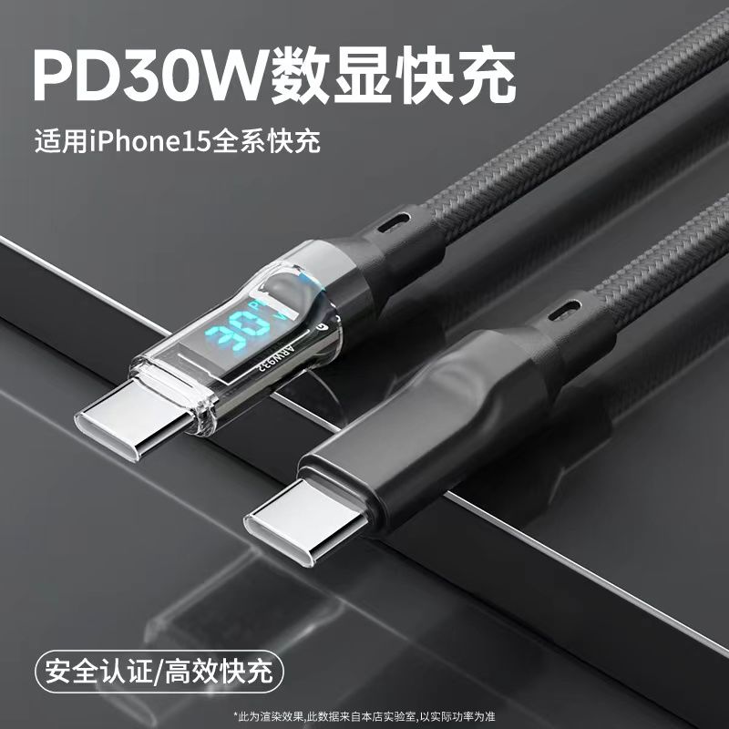 实时数显智能快充显示功率