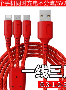一拖三超级快充数据线多功能插头适用苹果iPhone小米oppo华为vivo安卓typec手机通用车载三合一充电器USB闪充