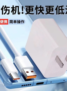 充电套装Type-C6A超级快充数据线适用华为荣耀小米OPPOvivo手机iPad平板笔记本电脑USB车载数据传输快充电器