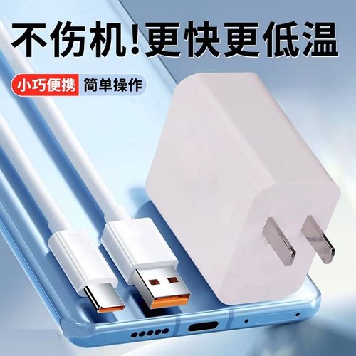 充电套装Type-C6A超级快充数据线适用华为荣耀小米OPPOvivo手机iPad平板笔记本电脑USB车载数据传输快充电器