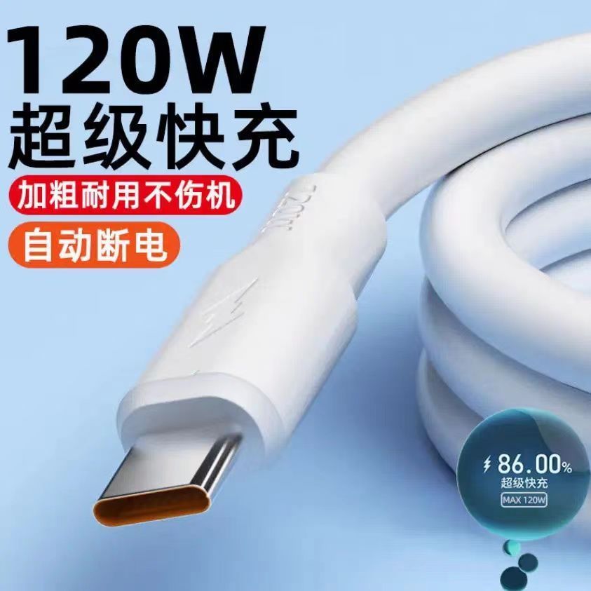 加粗蟒蛇线快充数据线