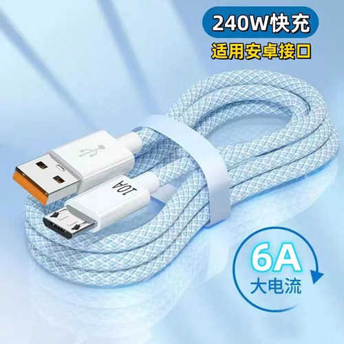 安卓10A超级快充编织数据线microUSB适用华为荣耀小米OPPOvivo手机小风扇台灯记录仪USB车载数据传输快充电线