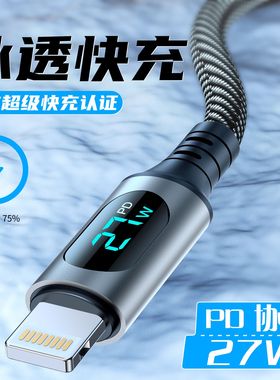 120w智能数显快充数据线typec显示功率适用苹果15适用华为充电线