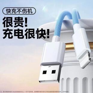 适用苹果USB数据线快充适用iPhone8X/11/12/13/14手机平板6充电线