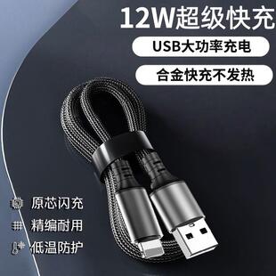 适用苹果USB数据线快充适用iPhone8X/11/12/13/14手机平板6充电线