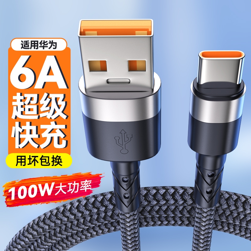 加长2米3米超级快充三合一数据线