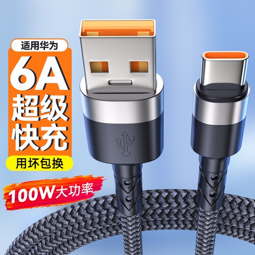 加长2米3米超级快充三合一数据线
