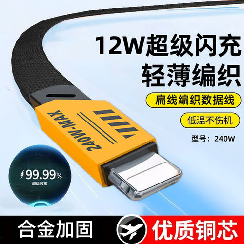 USB苹果12W扁线编织数据线适用iPhone14/13/12/11/7/8Pro手机充电