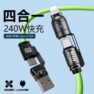新款 c二拖二充电线16promax快充15pro闪充安卓手机充电器线 锌合金四合一超级快充手机数据线240W硅胶双type