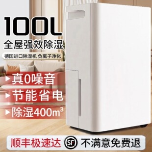 除湿机家用轻静音室内抽湿机地下室回南天除潮吸湿器2026品牌神器