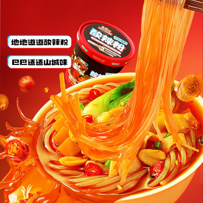 三只松鼠酸辣粉110gx6方便速食泡面桶装冲泡免煮正宗重庆风味代餐