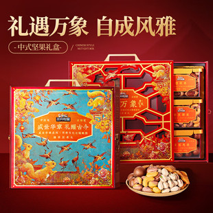 三只松鼠高端坚果礼盒1355g/6罐 零食大礼包腰果开心果 团购送礼