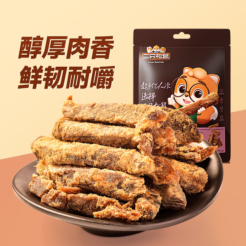 三只松鼠牛肉条五香味50g袋装休闲零食牛肉干牛肉粒手撕肉脯  收