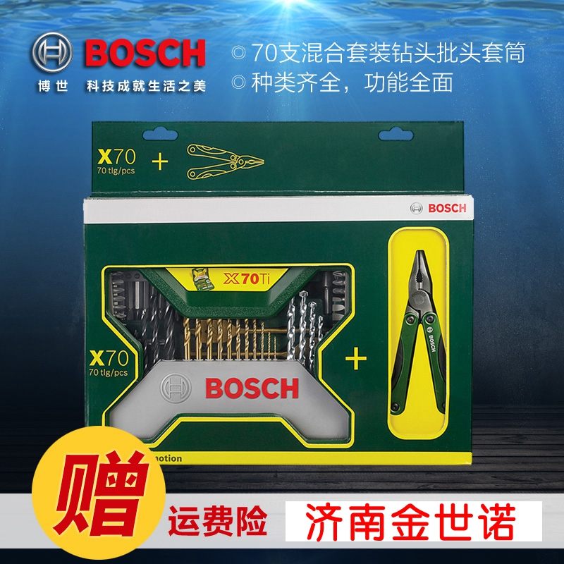 BOSCHпÊÀÔ³§ÕýÆ·70Ö§»ìºÏÌ××°×êÍ·ÅúÍ·Ì×ͲÔùËͶ๦Äܹ¤¾ß