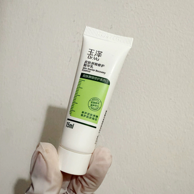 南京皮研推荐玉泽皮肤屏障修护精华乳霜液修复敏感肌肤红血正品所